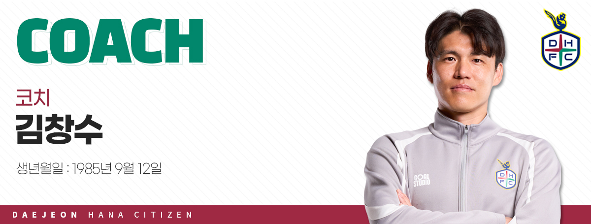 코치 김창수