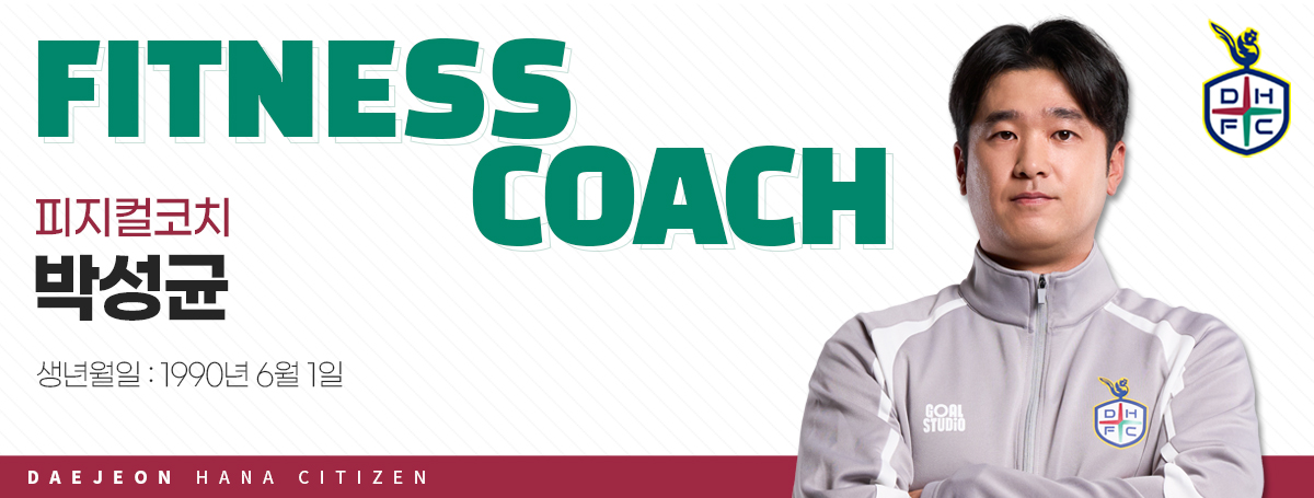 피지컬코치 박성균