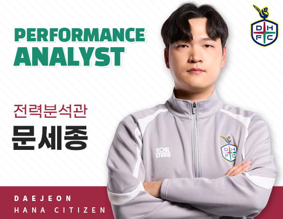 전력분석관 문세종