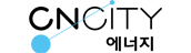 CNCITY 에너지